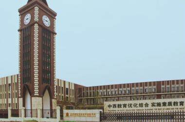 学校图片