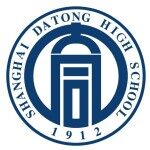 上海市大同中学国际课程班