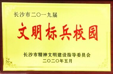 荣誉资质
