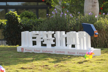 学校图片