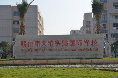 学校图片