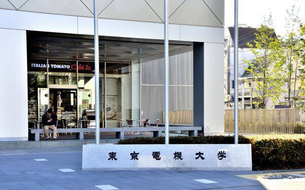 东京电机大学简介 选校帝
