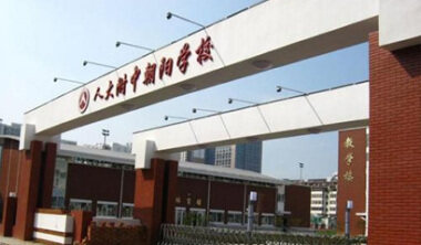 学校图片