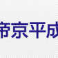 学校logo