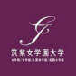 学校logo