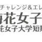 学校logo