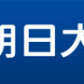 学校logo