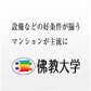 学校logo