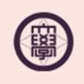 学校logo
