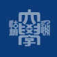 学校logo