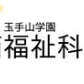 学校logo