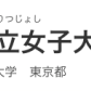 学校logo