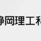 学校logo