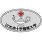 学校logo