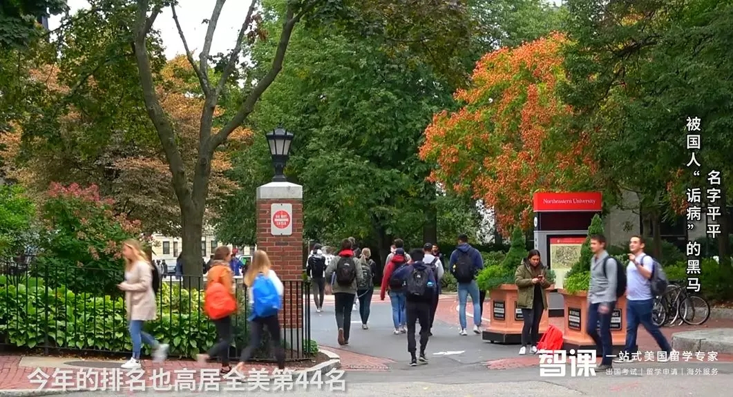 美国探校_美国波士顿东北大学6